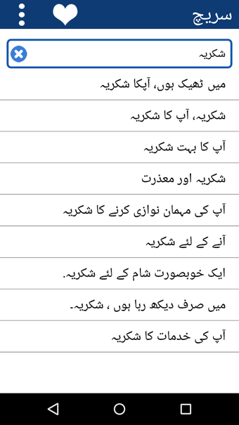 Imagen 3 para Urdu to Arabic Learning w…