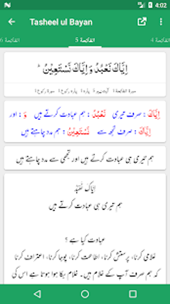 Image 1 for Tasheel ul Bayan - Tafsee…