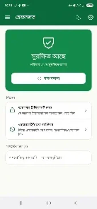 Image 0 for হফজত hefazot