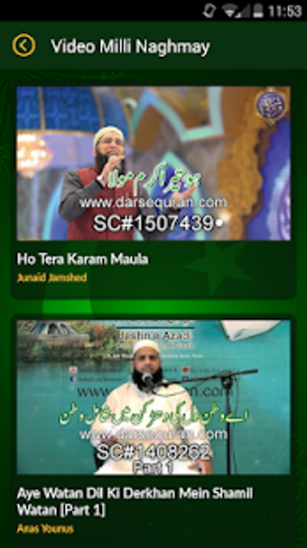 Image 0 for Mera Pakistan