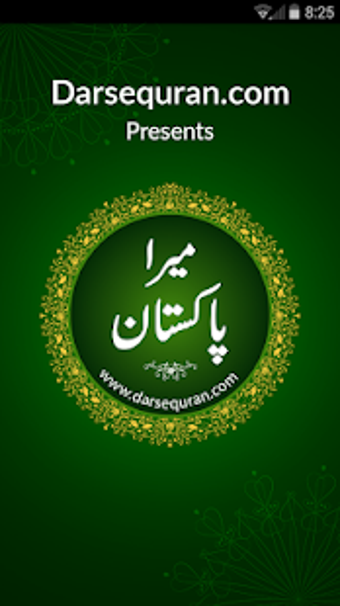 Image 1 for Mera Pakistan