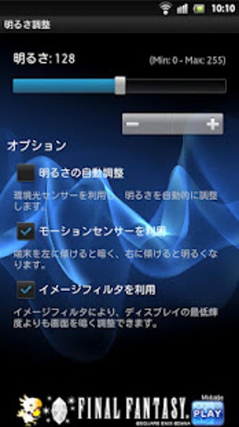 Image 3 for Brightness Adjuster
