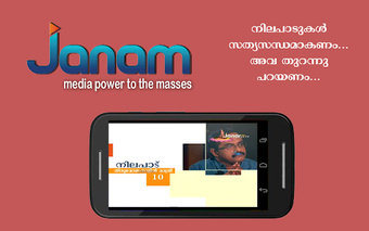 Imagen 0 para Janam TV Live