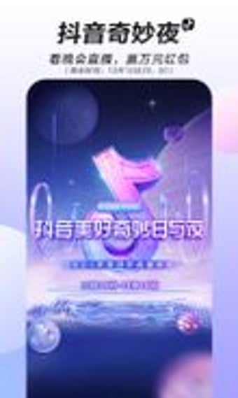 Image 0 for Douyin - Free Chinese Tik…