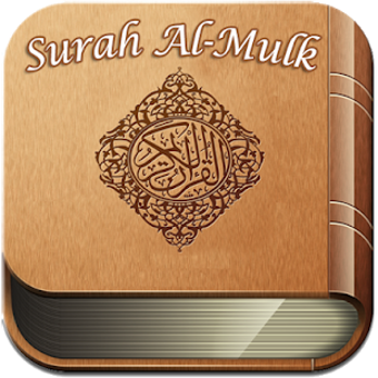 Image 2 for Surah Al Mulk MP3 dan Ter…