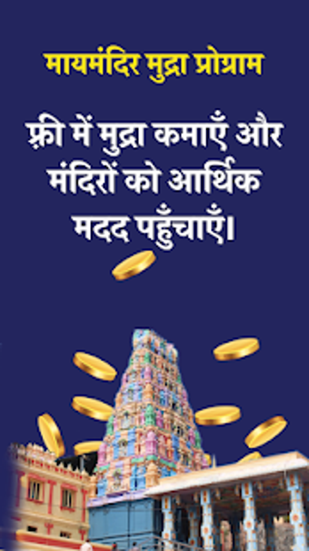 Image 3 for mymandir- No.1 Hindu Dhar…