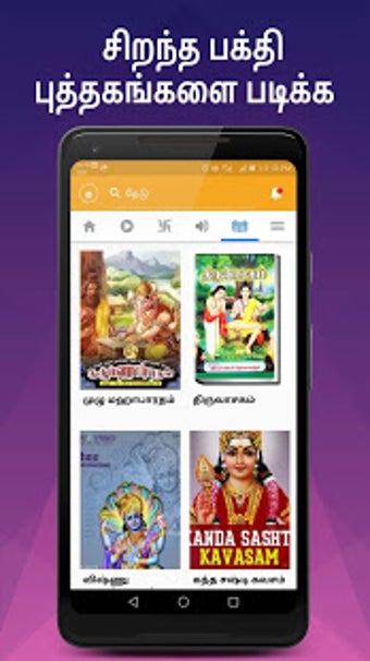 Image 0 for mymandir- No.1 Hindu Dhar…