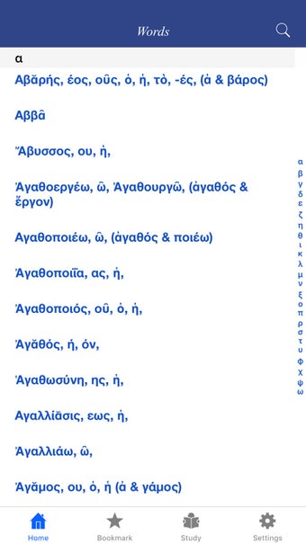 Image 3 for Greek-English Lexicon to …