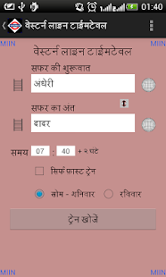 Image 0 for Mumbai Local Train Timeta…