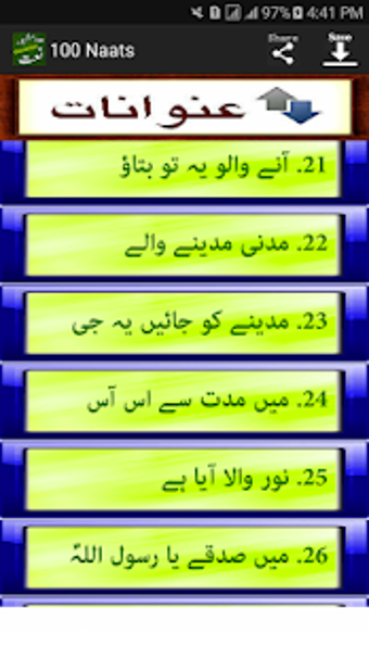 Imagen 2 para Naat Collection of Best N…