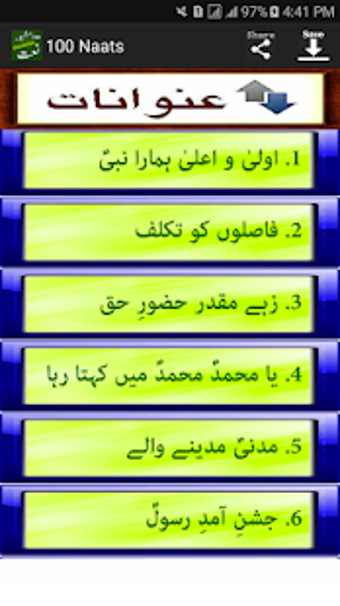 Imagen 3 para Naat Collection of Best N…