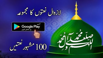 Imagen 0 para Naat Collection of Best N…