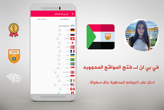 Image 0 for VPN Sudan - get free Suda…
