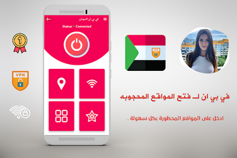 Image 0 for VPN Sudan - get free Suda…