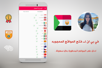Image 1 for VPN Sudan - get free Suda…