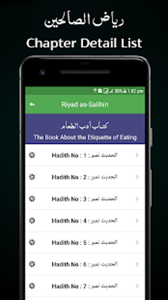 Image 0 for Riyad as-Salihin in Arabi…