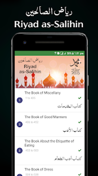 Image 2 for Riyad as-Salihin in Arabi…