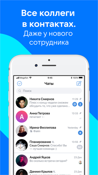 Image 0 for VK Teams  Бизнес мессендж…