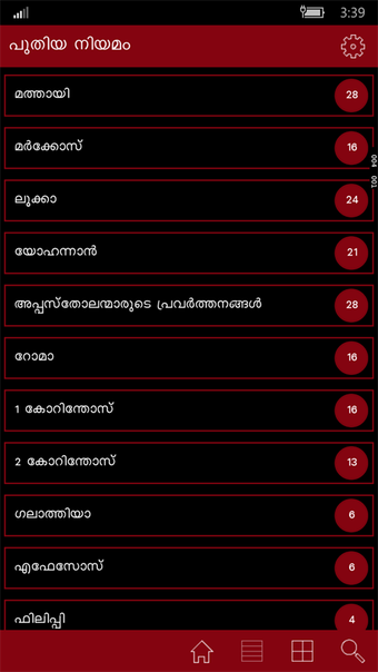 Image 3 for POC Bible for Windows 10