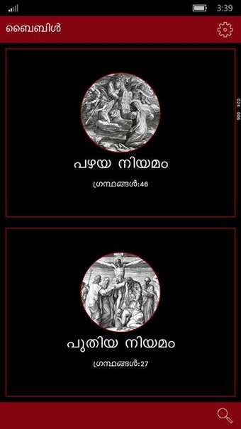 Image 0 for POC Bible for Windows 10
