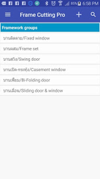 Image 0 for Frame Cutting Pro