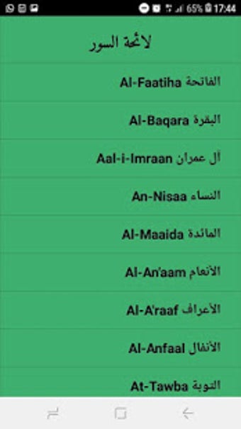 Image 1 for Top Quranic reciters in t…