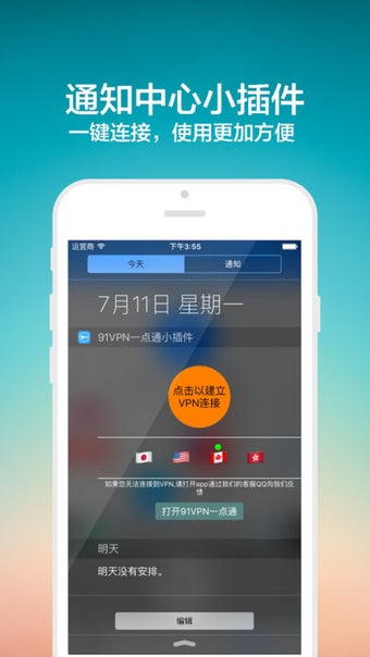 Imagen 2 para 91 VPN master pro