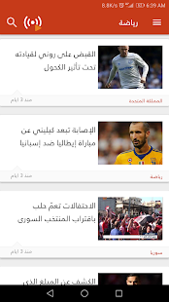 Imagen 1 para Al Mayadeen