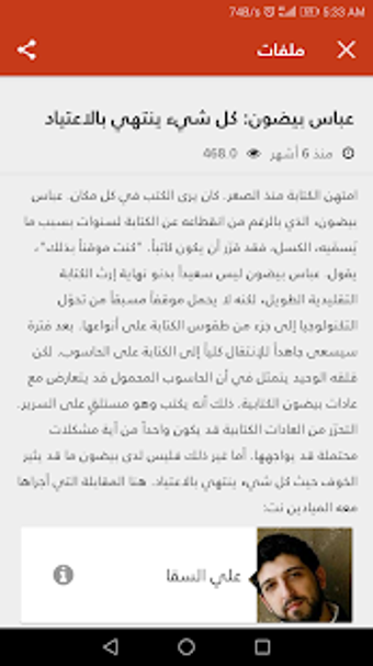 Imagen 0 para Al Mayadeen