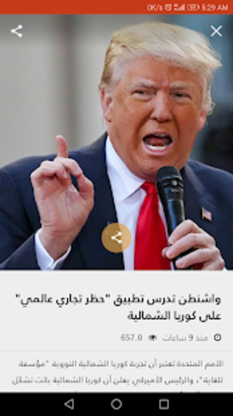 Imagen 2 para Al Mayadeen