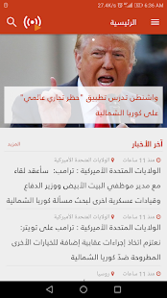 Imagen 3 para Al Mayadeen