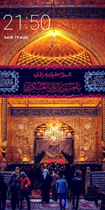 Image 1 for Imam Hussain Shrine wallp…
