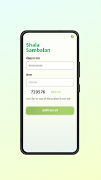 Image 0 for Raj ShalaSamblan