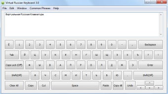 Image 1 for Virtual Russian Keyboard