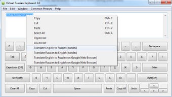Image 2 for Virtual Russian Keyboard