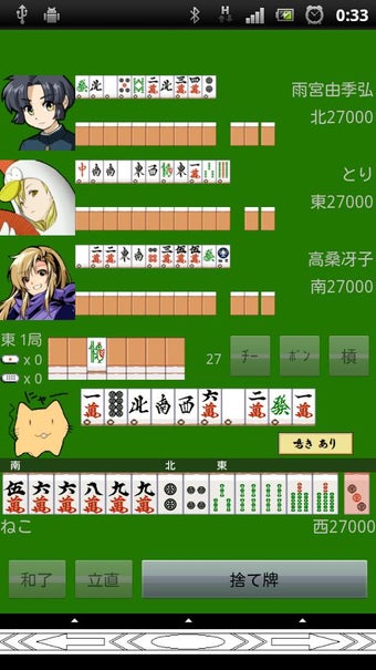 Image 2 for Mahjong VirtualTENHO-G
