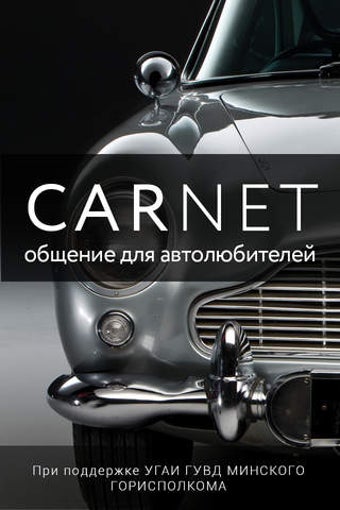 Image 0 for Carnet