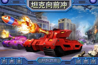 Image 0 for Tank War-rush out of the …