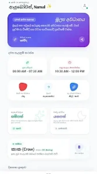 Image 0 for GoodVibes - සභ පල