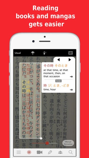 Image 0 for Yomiwa Japanese Dictionar…