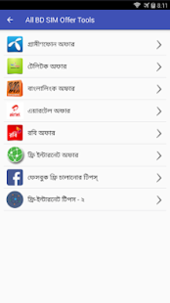 Image 0 for Free Internet Offer Servi…