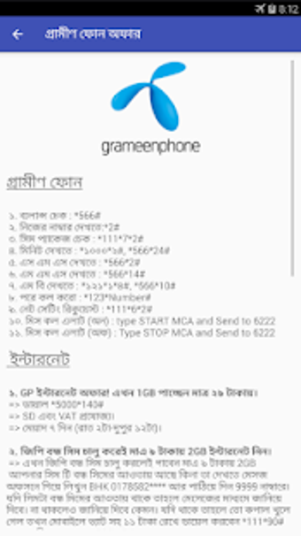 Image 2 for Free Internet Offer Servi…