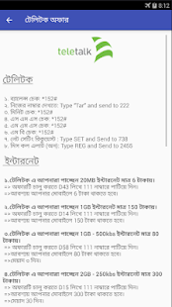Image 0 for Free Internet Offer Servi…