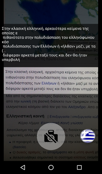 Image 2 for English to Greek Dictiona…