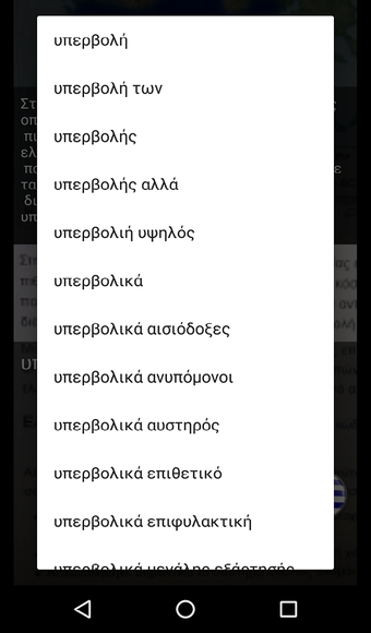 Image 0 for English to Greek Dictiona…