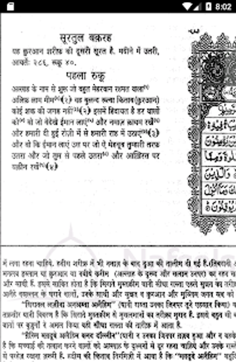 Image 0 for Kanzul Iman in Hindi -   …