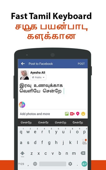 Image 1 for Fast Tamil keyboard- Fast…