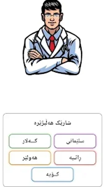 Image 0 for Noringa - نۆڕینگە