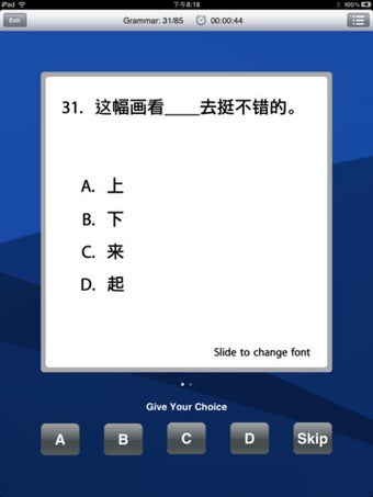 Image 2 for SAT II Chinese