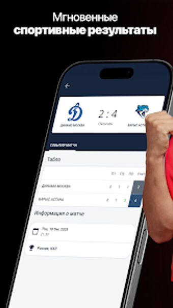 Imagen 0 para FonScores: результаты мат…